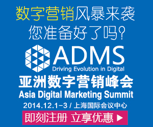 adms-2014