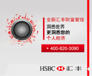 hsbc_mobile-limei