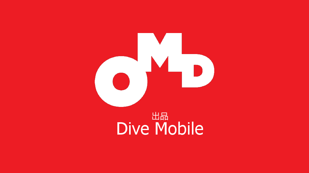 Dive_Mobile-OMD_Business_Intelligence_CN_000001