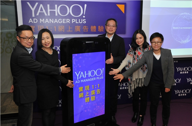 yam-yahoo-ad-manager-plus-hongkong