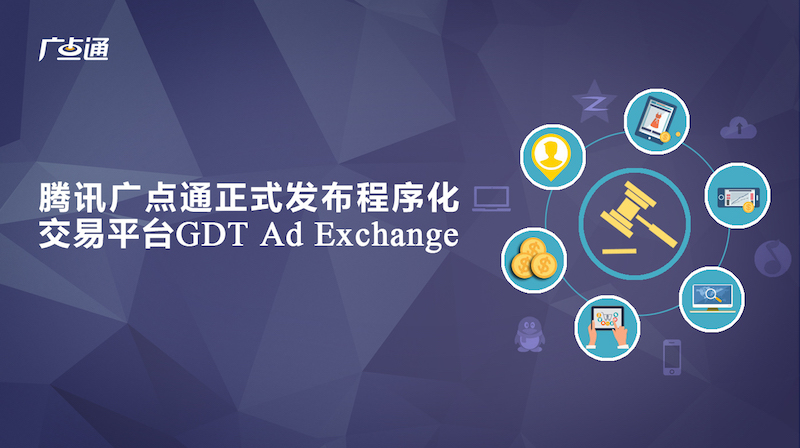 GDT-Ad-Exchange