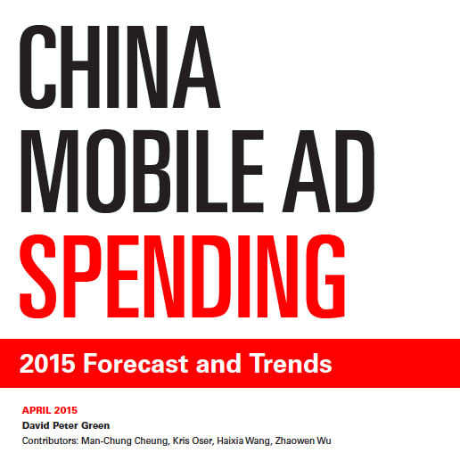 china-mobile-ads-2015-web