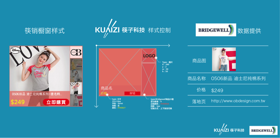 kuaizi-bridgewell-1