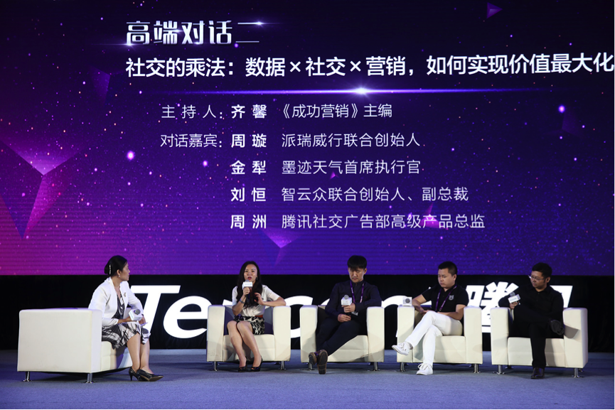 tencent-social-3