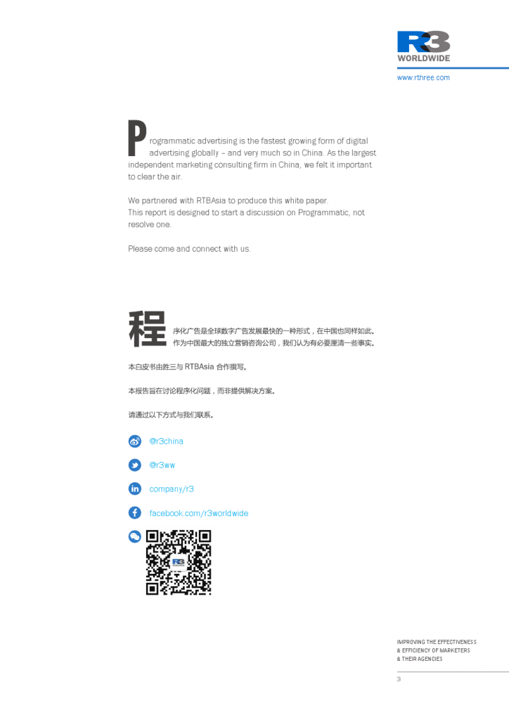 China's Programmatic Landscape(1)_000003