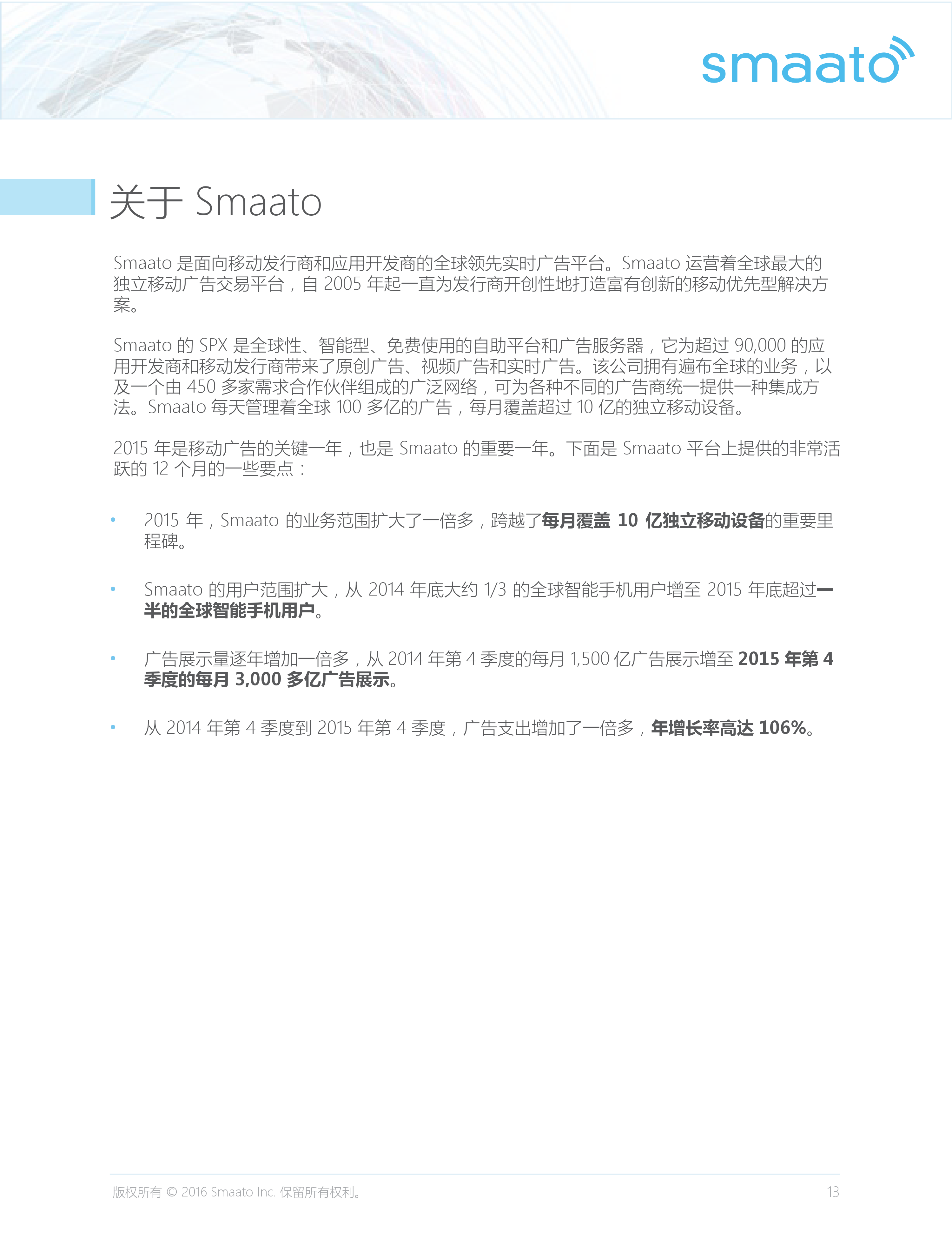 Smaato_Global_Trends_in_Mobile_Advertising_Report_Q4_2015_CN_000011