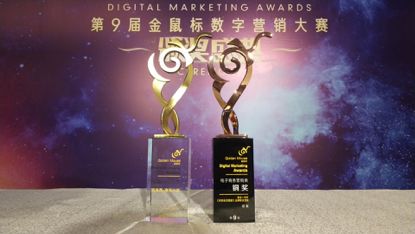 数据智能赋能营销,京东实力斩获金鼠标双项大奖-RTBChina