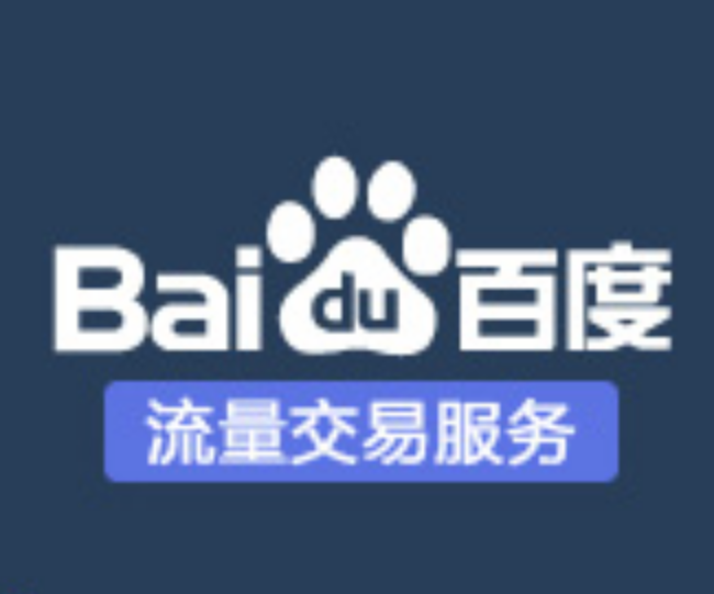 RTB行业又一利好:百度流量交易服务BES(Baidu Exchange Service)即将发布-RTBChina