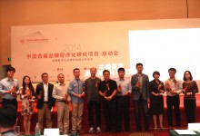 中国首届品牌程序化研究项目正式启航-RTBChina