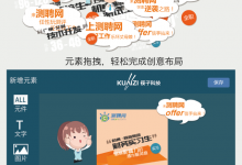 程序化创意的力量:凭什么一个招聘网站广告点击率一夜间提升300%?-RTBChina