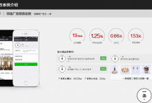它最懂你,你无处可藏!了解一下微信朋友圈广告系统吧-RTBChina