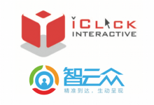 爱点击宣布并购智云众,强势助力程序化营销平台移动布局 PC+移动端整合营销能力-RTBChina