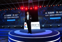 从互联网+到AD+:腾讯社交广告发布新品牌及营销趋势-RTBChina