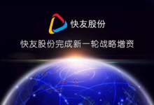 快友股份完成新一轮战略增资-RTBChina