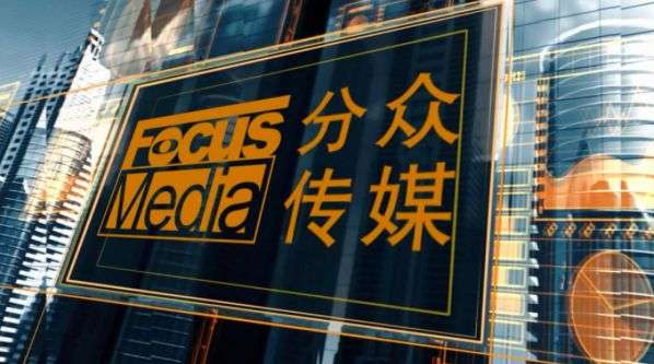 阿里150亿战略入股分众 开创数字营销线上线下一体化新矩阵-RTBChina