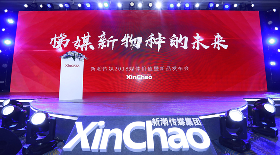 首家实现数字化打通线上线下 新潮传媒携小区通引领梯媒进化-RTBChina